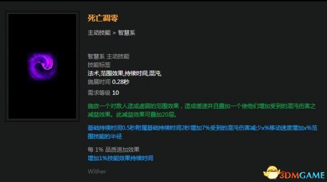 流放之路暗影刺客BD混沌法术 欺诈者混沌开荒攻略