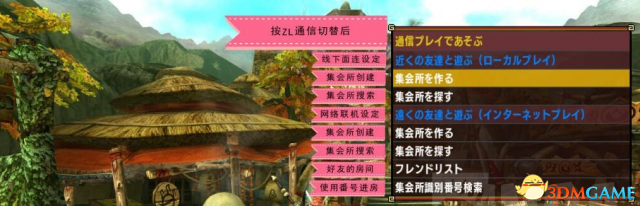 怪物猎人XX中文菜单界面翻译  MHXX switch版中文翻译