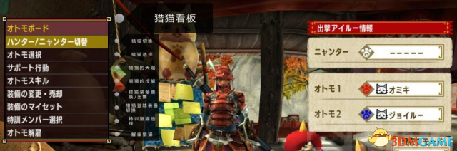 怪物猎人xx中文菜单界面翻译mhxx Switch版中文翻译 3dm单机