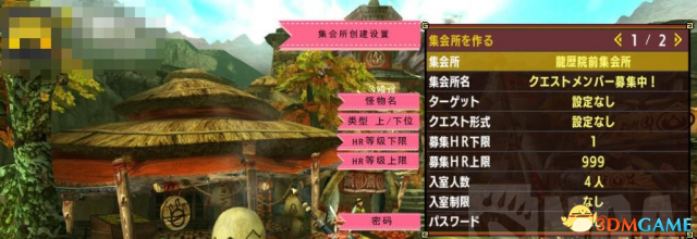 怪物猎人xx中文菜单界面翻译mhxx Switch版中文翻译 游戏易站