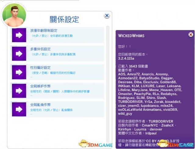 模拟人生4 邪恶幻想绅士mod整合包v3.2.4.115a