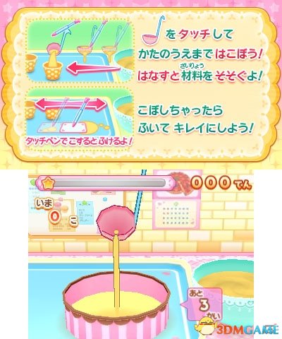 蛋糕教科书3DS新作《蛋糕屋物语》17年11.9日发卖