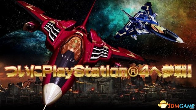PS4《雷电5：导演剪辑版》新任务舞台&2P游戏公开