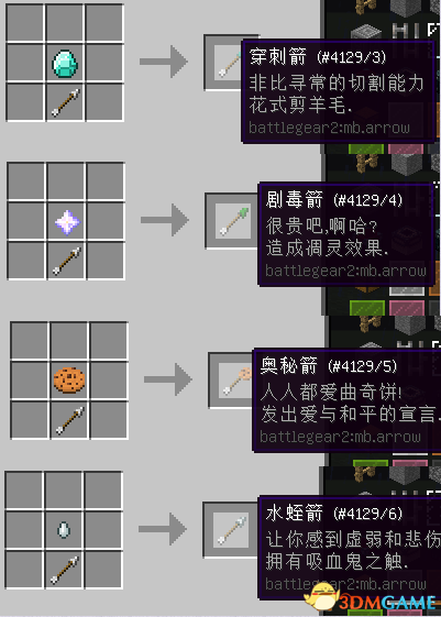 我的世界 v1.8.9挖矿与砍杀：战甲2MOD