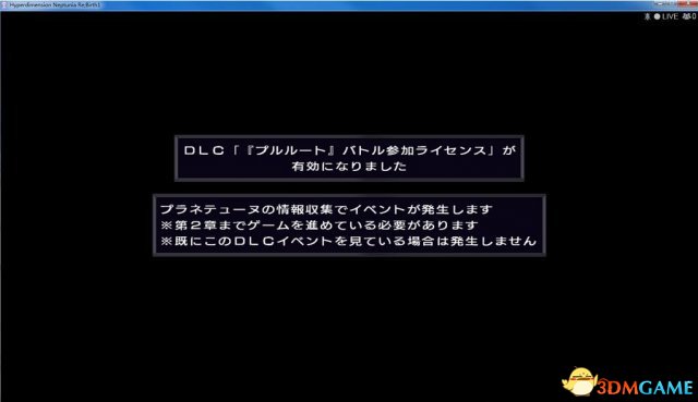 超次元游戏海王星：重生1 日语化补丁