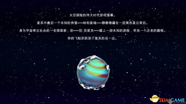 《星际传说：逃离地平线》3DM完整汉化发布下载
