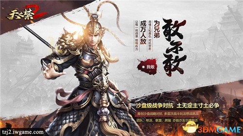 不得不服!论《天之禁2》为何是PK最爽的网游