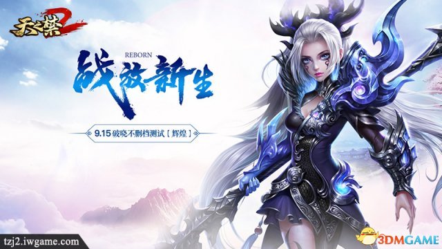 战狼2大师操刀重生 《天之禁2》9.15破晓首曝