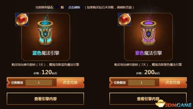 LOL魔法引擎抽奖活动 兑换海克斯魔法引擎送皮肤