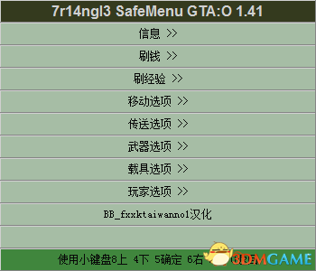 侠盗猎车5 v1.41SafeMenu线上修改器汉化版[7r14ngl3]