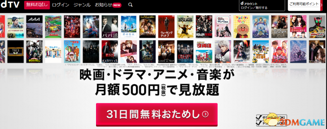 眼镜不老男霸榜 日本门户视频站公布8月动画人气榜