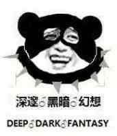 Deep Dark Fantasies全剧情流程视频
