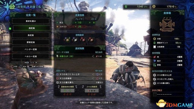 PS4《怪物猎人世界》最新据点系统新装备情报公开