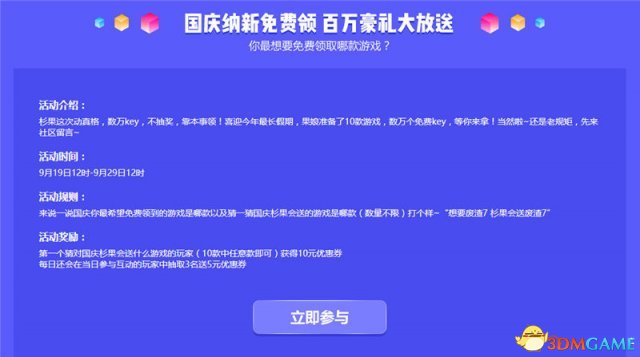 杉果免费送10万Steam游戏 但你现在就要开始行动