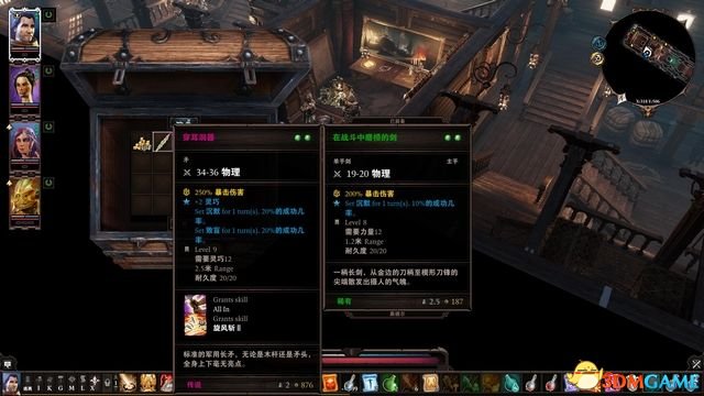 《神界：原罪2》 图文攻略 全剧情流程全支线任务攻略