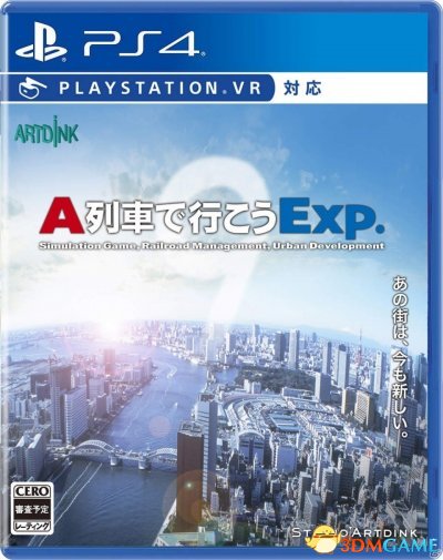 电车王国 PS4/VR《A列车Exp》最新系统情报公开