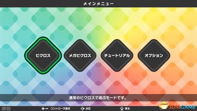 20年经典 益智方块新作《Picross S》登陆Switch