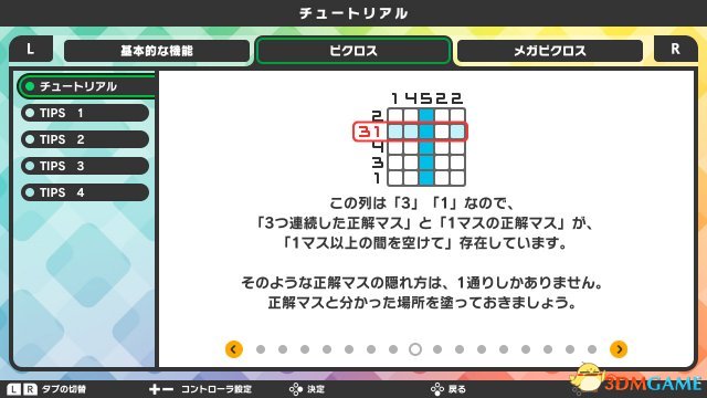 20年经典 益智方块新作《Picross S》登陆Switch