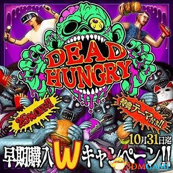 填满僵尸肚子PSVR版《Dead Hungry》10.25日上线