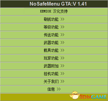 侠盗猎车5 v1.41NoSafeMenu线上外置辅助修改器