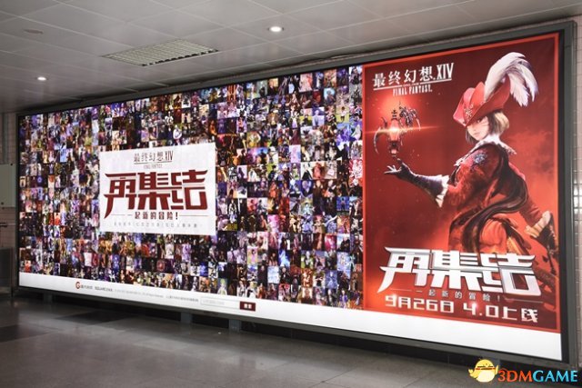 《最终幻想14》4.0大成功 首个玩家集结墙亮相上海广州