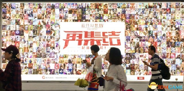 《最终幻想14》4.0大成功 首个玩家集结墙亮相上海广州