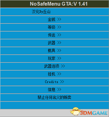 侠盗猎车5 v1.41NoSafeMenu线上外置辅助修改器 v0.2