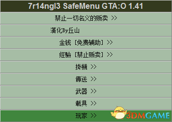 侠盗猎车5 v1.41SafeMenu丘山汉化线上外置修改器[7r14ngl3]