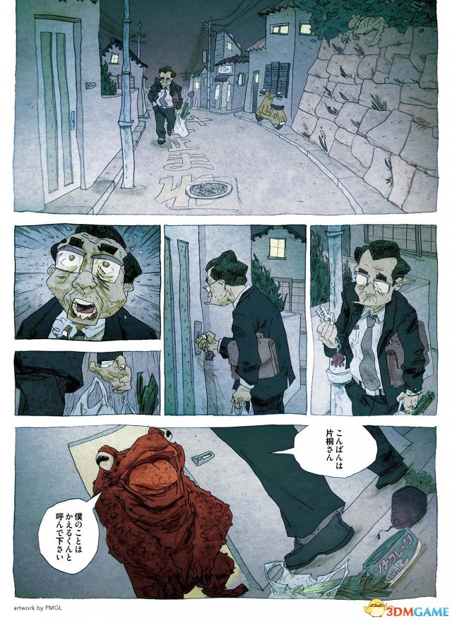 村上春树名作《青蛙君救东京》最新漫画版公开