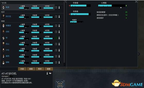 环世界 A17jecrell星球大战MOD汉化版