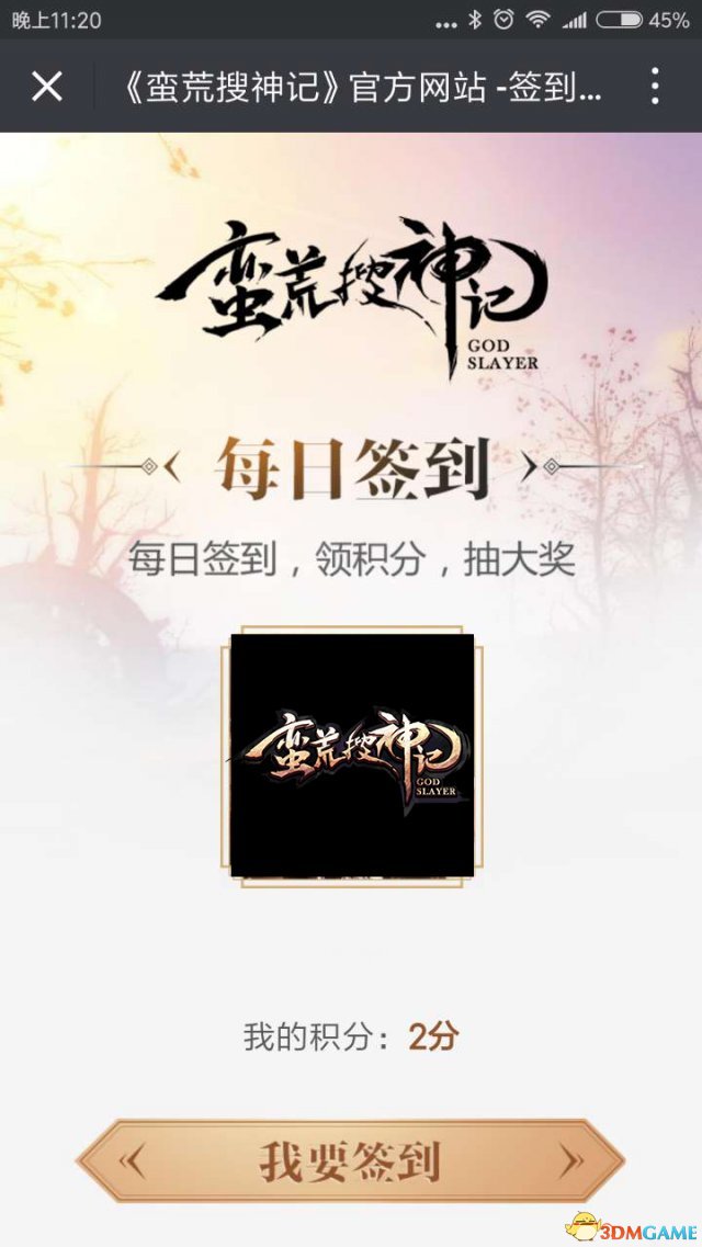 迪丽热巴全新造型公开 蛮荒搜神记10月27日不删档