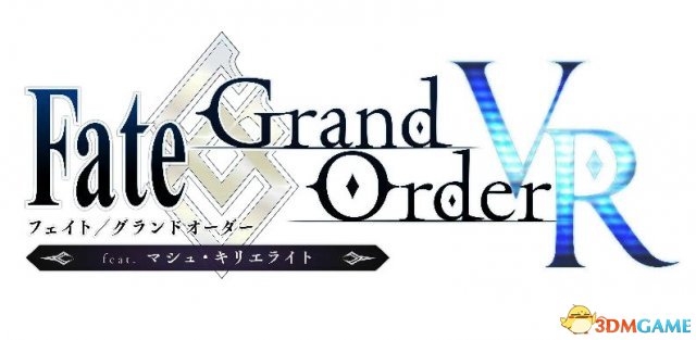 《Fate/Grand Order》VR版确定12.6日免费上线
