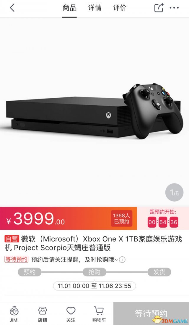 Xbox One X天蝎座版国行预购开启 售价3999元