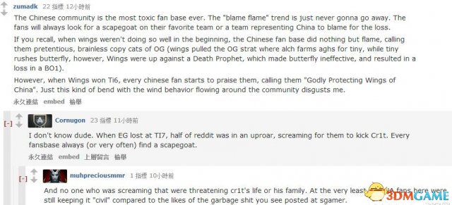 《DOTA2》外国网友讨论老11被喷 称中国粉丝最毒