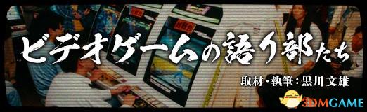 日游界秘史 日本70年游戏娱乐代表品牌罗莎会馆