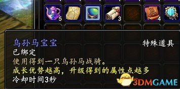 武魂2 战骑系统