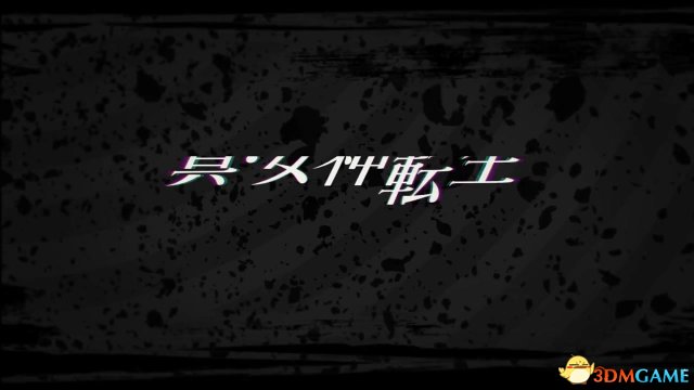 视频亮相 《真女神转生5》任天堂Switch版正式公布