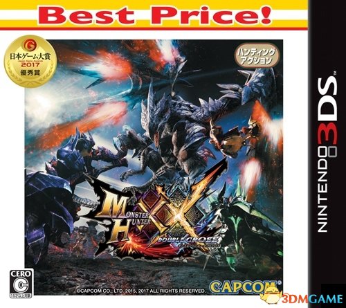 喜欢就入手3DS《怪物猎人XX》廉价版11.30日发售