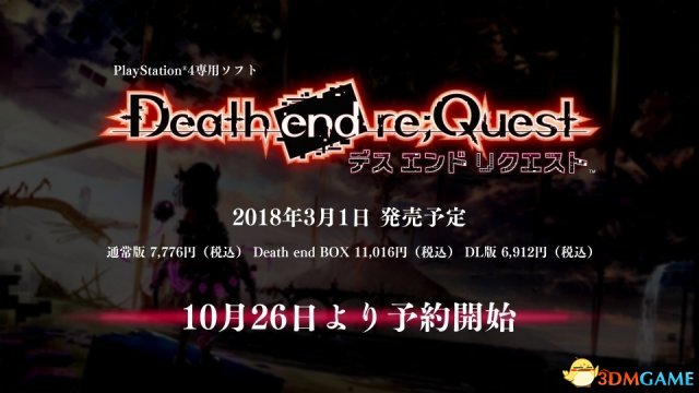 地雷社新作《Death end re;Quest》18年3.1日发卖