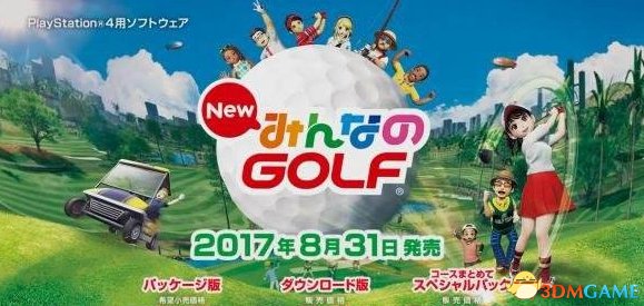 PS4《新大众高尔夫》新联动BEAMS GOLF时装DLC