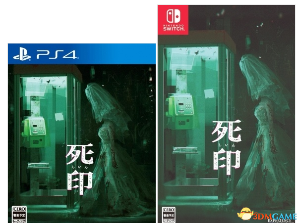 经典日恐《死印》PS4移植版豪华限定版情报公开
