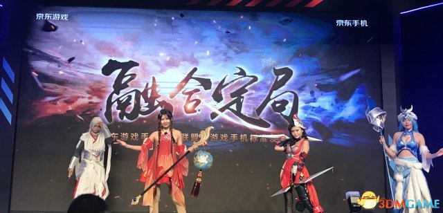 京东杯·2017中国电子竞技嘉年华开幕倒计时