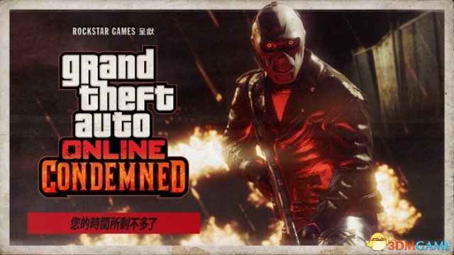 玩法太多！R星公布《侠盗猎车OL》万圣节海量活动