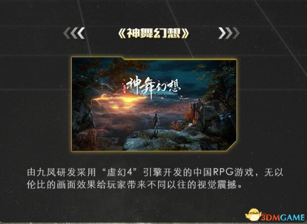 WeGame迎來大量游戲：《塵埃4》、《晶體管》