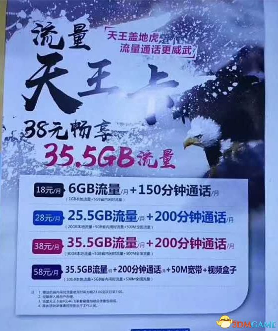 ƶУƶع⣺38Ԫ35.5GB