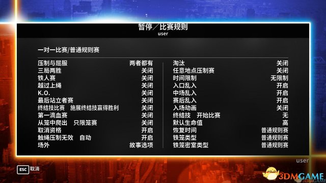 场面刺激 3DM《美国职业摔角联盟2K18》完整汉化