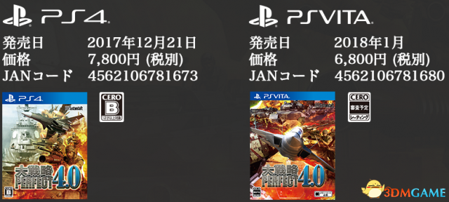 系列首部PS4版《完美大战略4.0》跳票至17年12月