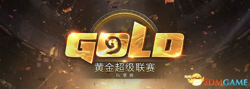 《炉石传说》黄金超级联赛秋季赛11月6日18点打响