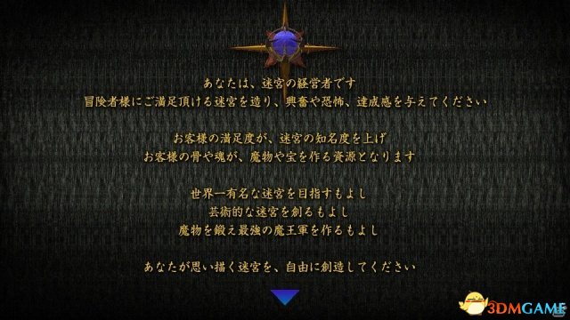 同人東方經(jīng)典游戲《迷宮經(jīng)營SLG》11.22日登陸PS4