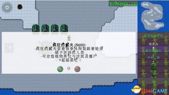 铁锈战争 可联机植物大战僵尸MODv3.0.1